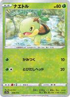 【ポケカ】C)ミラー仕様◇ナエトル