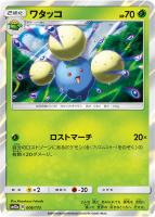 【ポケカ】R)通常仕様◇ワタッコ