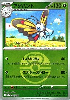 アゲハント[ミラー仕様][ボール柄]