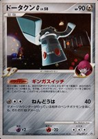 【ポケカ】PR◇ドータクンG
