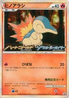 【ポケカ】PR◇ヒノアラシ