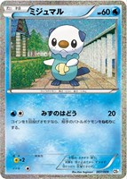 【ポケカ】SS◇ミジュマル