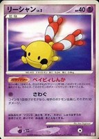 キズあり【ポケカ】Ｃ◇リーシャン