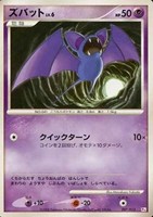 キズあり【ポケカ】ＳＳ◇ズバット