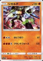 ポケモン - ポケモンカード　あばれる君　プロモ 20240810020601-0.webp