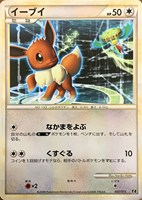 イーブイ