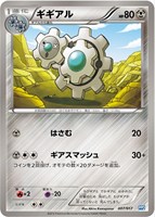 【ポケカ】SS◇ギギアル