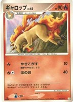 キズあり【ポケカ】ＳＳ◇ギャロップ