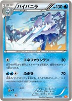 【ポケカ】SS◇バイバニラ