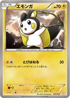 【ポケカ】SS◇エモンガ