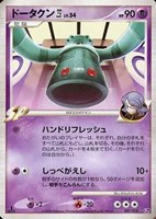 キズあり【ポケカ】ＳＳ◇ドータクン四