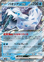 【ポケカ】SS)RR仕様◇パオジアンex