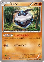 【ポケカ】SS◇メレシー