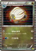 カードを売る/ポケモンカードゲーム/拡張パック（BW）/拡張