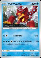 ボスの指令 ポケモンカードトレカお買得価格通販 トレコロ