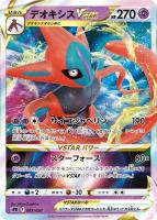カードを売る/ポケモンカードゲーム/構築デッキ（ソード