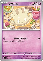 【ポケカ】SS◇マホミル