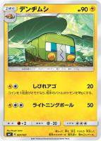 カードを売る ポケモンカードゲーム 構築デッキ サン ムーン サン ムーンスターターセット改造 カプブルルgx 発売日 商品名 カード通販 トレコロ トレカシングル販売 買取 カードを売る ポケモンカードゲーム 構築デッキ サン ムーン サン ムーンスターターセット改造 カプブルルgx 発売日 商品名 カード通販 トレコロ トレカシングル販売 買取