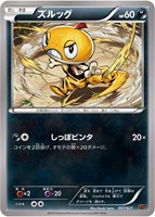 ポケモンカード　ズルッグ　プロモ　限定　整理番号、X-24-9 商品検索(並び順：商品コード)/ カード通販 | トレコロ - トレカ