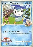 キズあり【ポケカ】C◇ポッチャマM