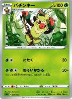 【ポケカ】SS)通常仕様◇バチンキー