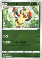 リーフィアGX【ポケモンカードトレカお買得価格通販：トレコロ】