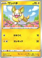 【ポケカ】SS)通常仕様◇ワンパチ