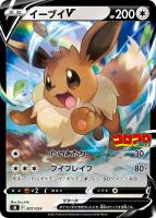 ポケカ】イーブイヒーローズ買取表ﾀﾞﾌﾞｰｲ♪【ハイクラスデッキの