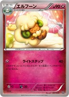 カードを売る/ポケモンカードゲーム/構築デッキ（XY・XYBREAK