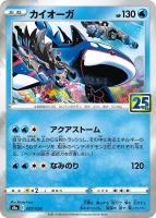そらをとぶピカチュウVMAX【ポケモンカードトレカお買得価格