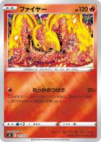 【ポケカ】ミラー仕様◇ファイヤー