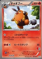 【ポケカ】SS◇チャオブー