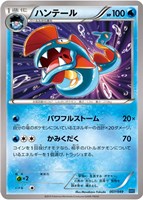 【ポケカ】SS◇ハンテール