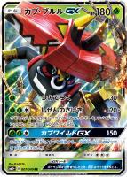 カードを売る/ポケモンカードゲーム/拡張パック（サン＆ムーン
