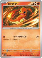 カードを売る/ポケモンカードゲーム/構築デッキ（スカーレット