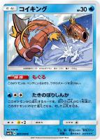 カウンターエネルギー【ポケモンカードトレカ高価買取価格査定