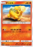 【ポケカ】C◇ドンメル