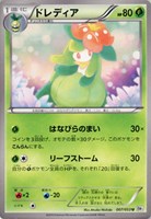【ポケカ】U◇ドレディア