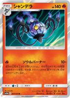 カードを売る/ポケモンカードゲーム/拡張パック(サン&ムーン カードを売る/ポケモンカードゲーム/拡張パック(サン&ムーン