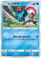 サーナイト&ニンフィアGX【ポケモンカードトレカ高価買取価格 サーナイト&ニンフィアGX【ポケモンカードトレカ高価買取価格