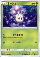 ブラッキーGX【ポケモンカードトレカお買得価格通販：トレコロ】