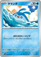 カードを売る/ポケモンカードゲーム/拡張パック（スカーレット