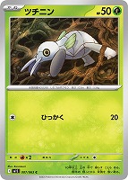 激レア　ポケモンカード なみのりビーチ なみのりビーチ U M1S 062/063 | ポケモンカード専門店 Cobalt Cave