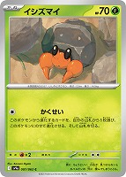 熱風のアリーナまとめ売り1(バラok!!) ポケモンカード 熱風のアリーナ」の人気商品一覧 | 安い商品を