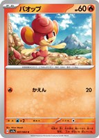 カードを買う/ポケモンカードゲーム/拡張パック（スカーレット