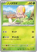 レドームシ【ポケモンカードトレカお買得価格通販:トレコロ】 レドームシ【ポケモンカードトレカお買得価格通販:トレコロ】