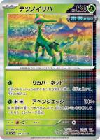 カードを買う/ポケモンカードゲーム/拡張パック（スカーレット