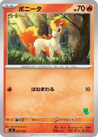 カードを売る/ポケモンカードゲーム/構築デッキ（スカーレット