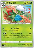 ガブリアスV【ポケモンカードトレカお買得価格通販：トレコロ】