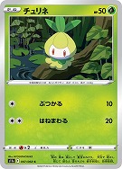 【ポケカ】C)通常仕様◇チュリネ